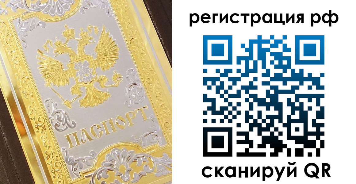 временная регистрация для всех в Юрьев-Польском