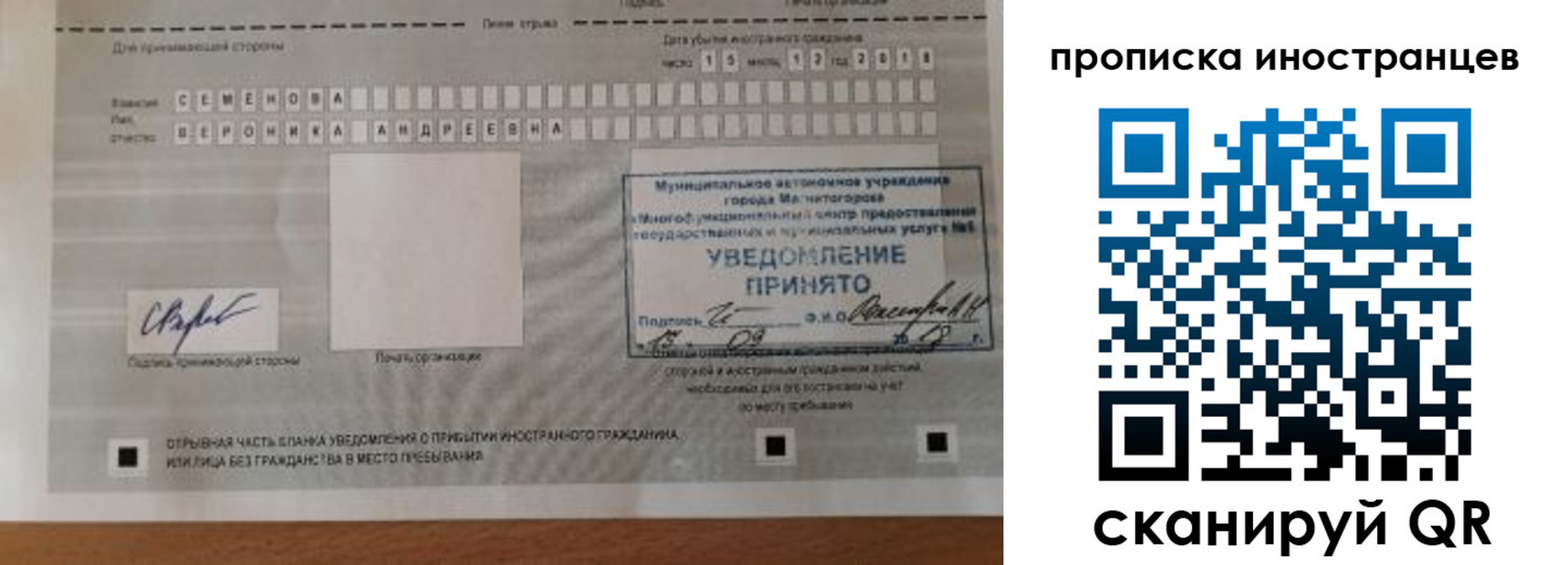 прописка штамп в Юрьев-Польском