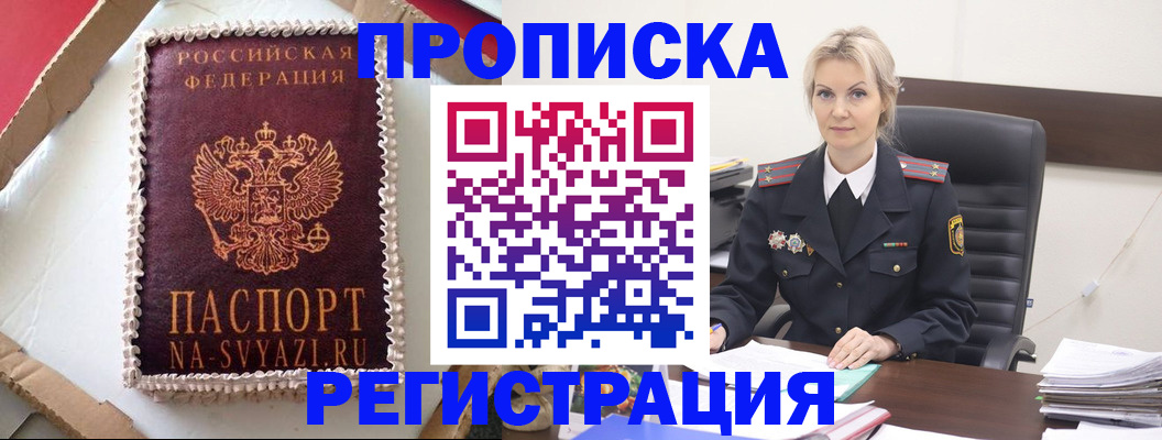 регистрация в Юрьев-Польском