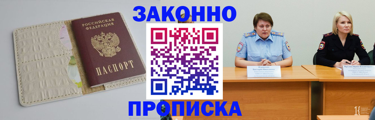 прописка паспорт в Юрьев-Польском