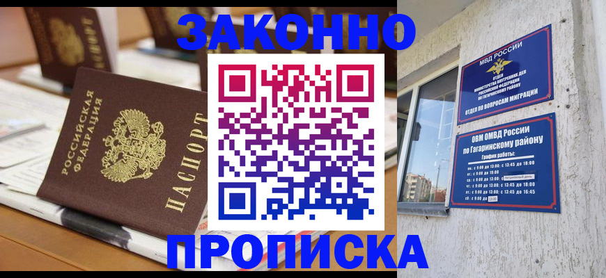 временная регистрация надежно в Юрьев-Польском