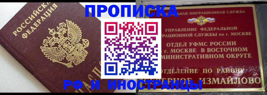 временная регистрация для школы в Юрьев-Польском