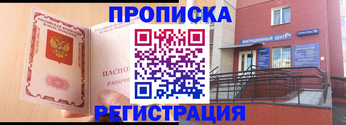 временная регистрация гарантия в Юрьев-Польском